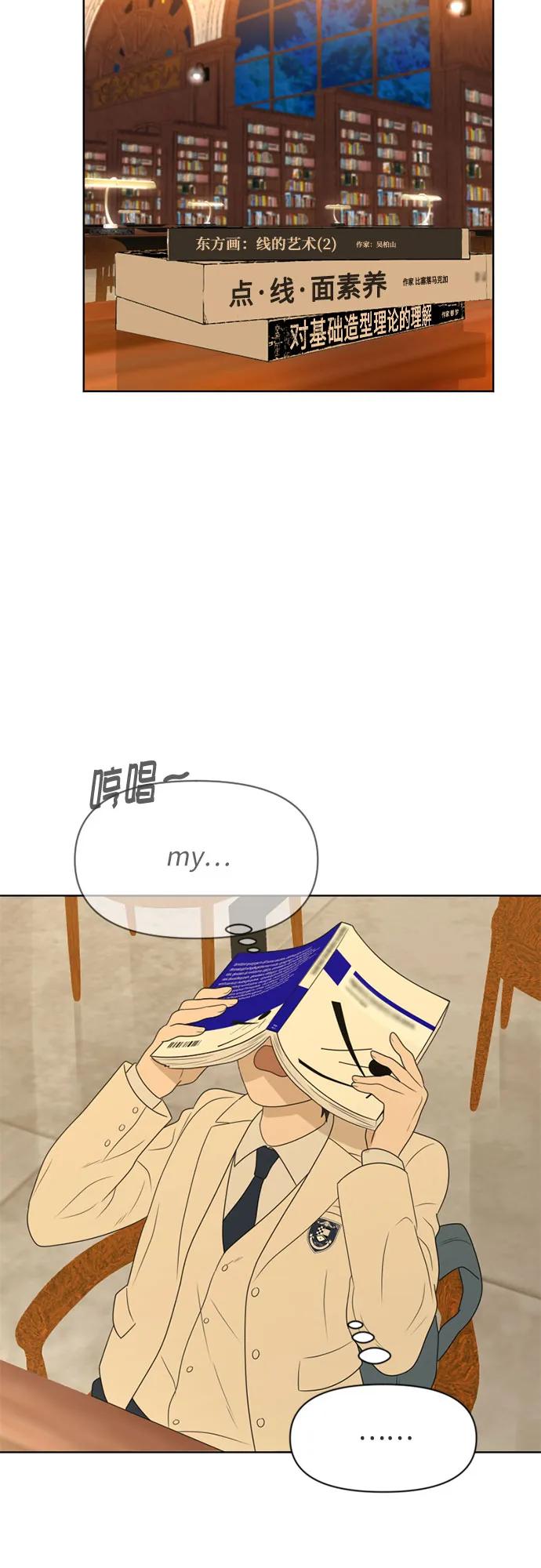 《如画青春》[第19话] 点·线·面（1） 第42页