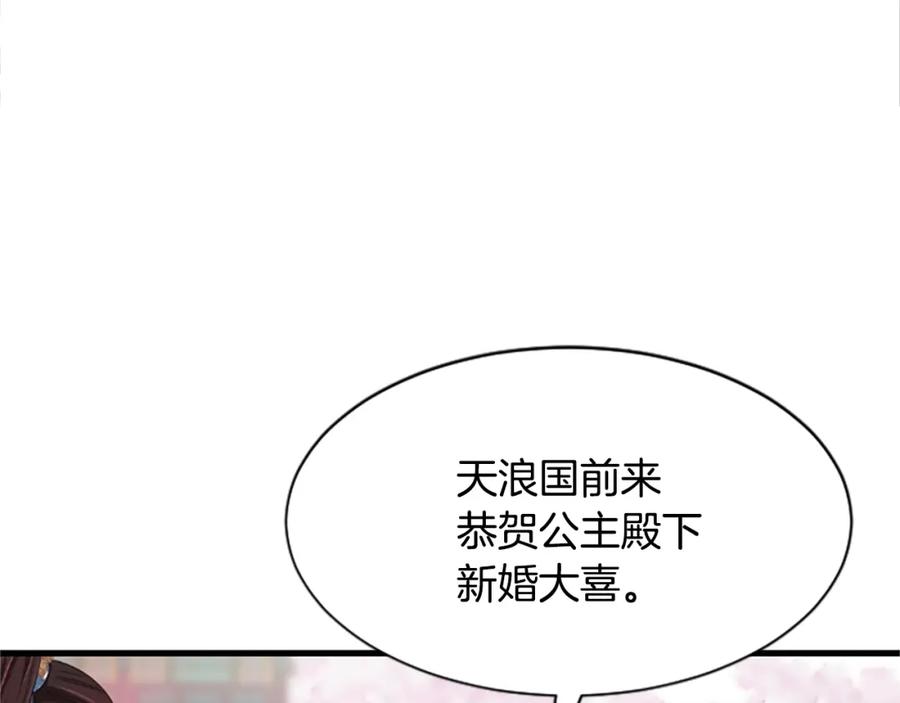 《凤凰血》第19话 线索 第156页
