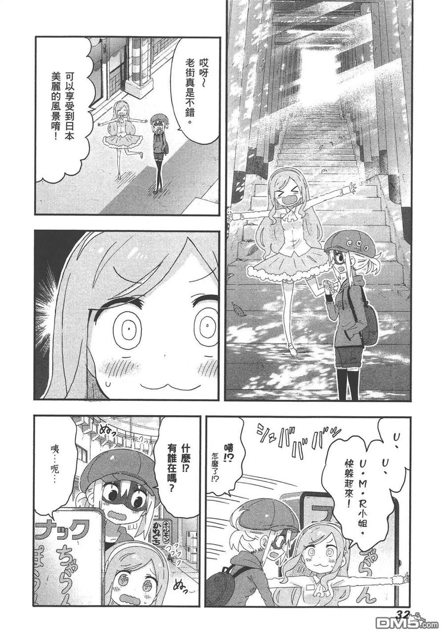 《干物妹小埋》第10卷 第34页