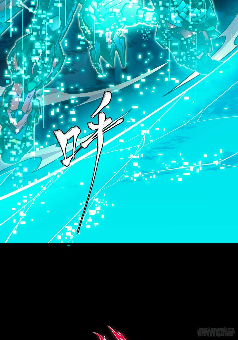 星甲魂将传 305 穷寇莫追 第6页