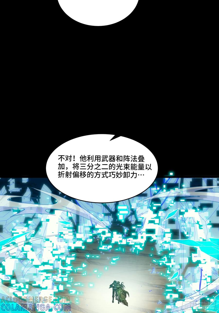 星甲魂将传 305 穷寇莫追 第10页