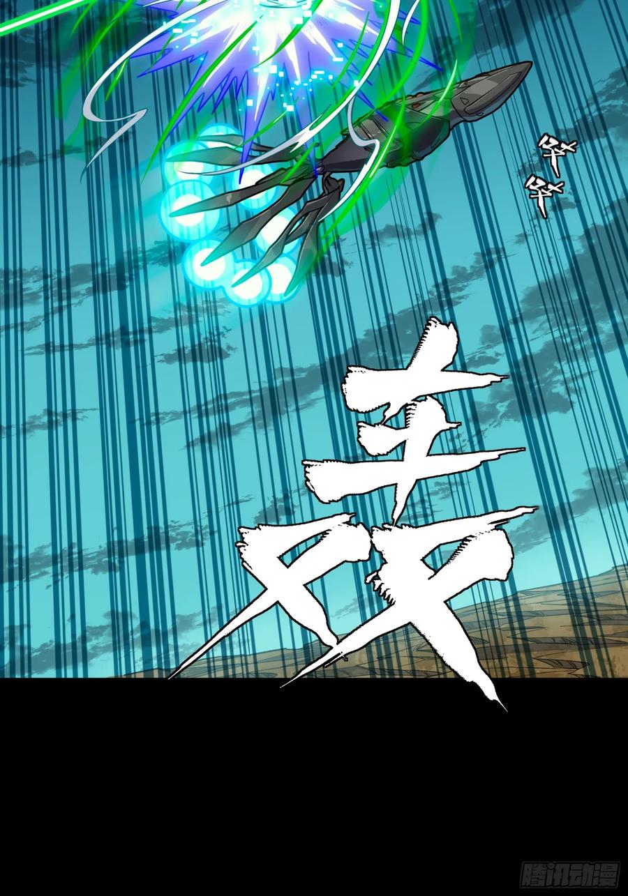 星甲魂将传 305 穷寇莫追 第3页