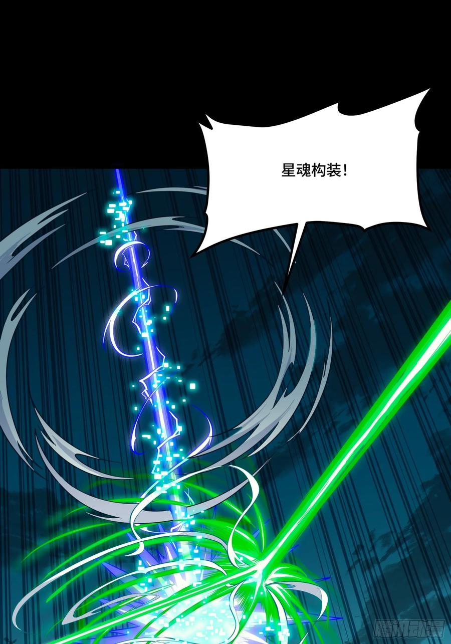 星甲魂将传 305 穷寇莫追 第2页