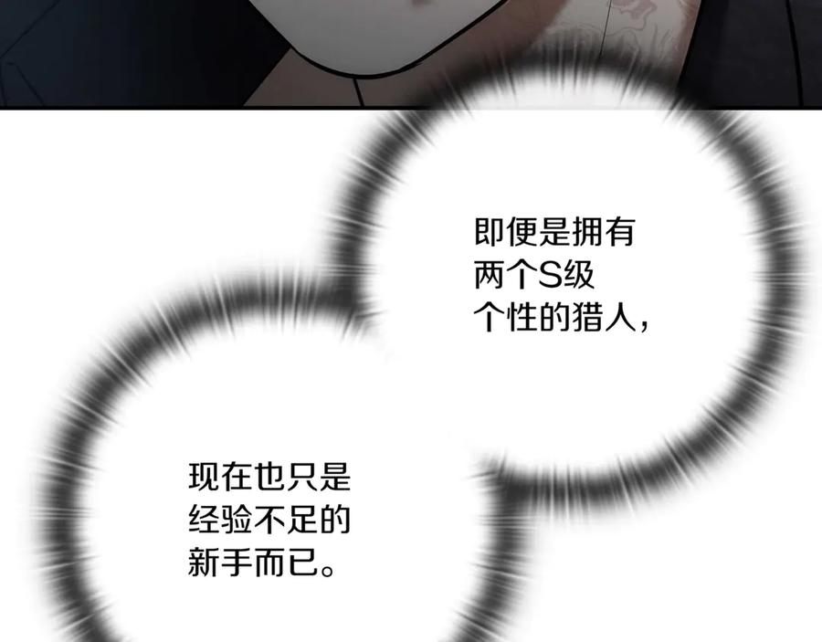 《一键三连后，我无敌了》第4话 遇BOSS怪物 第7页
