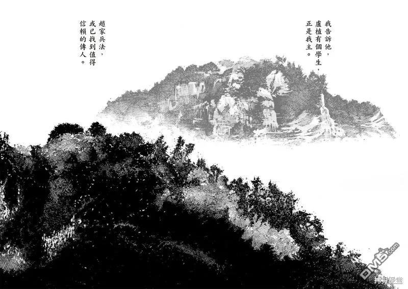 火凤燎原 第604回 第22页