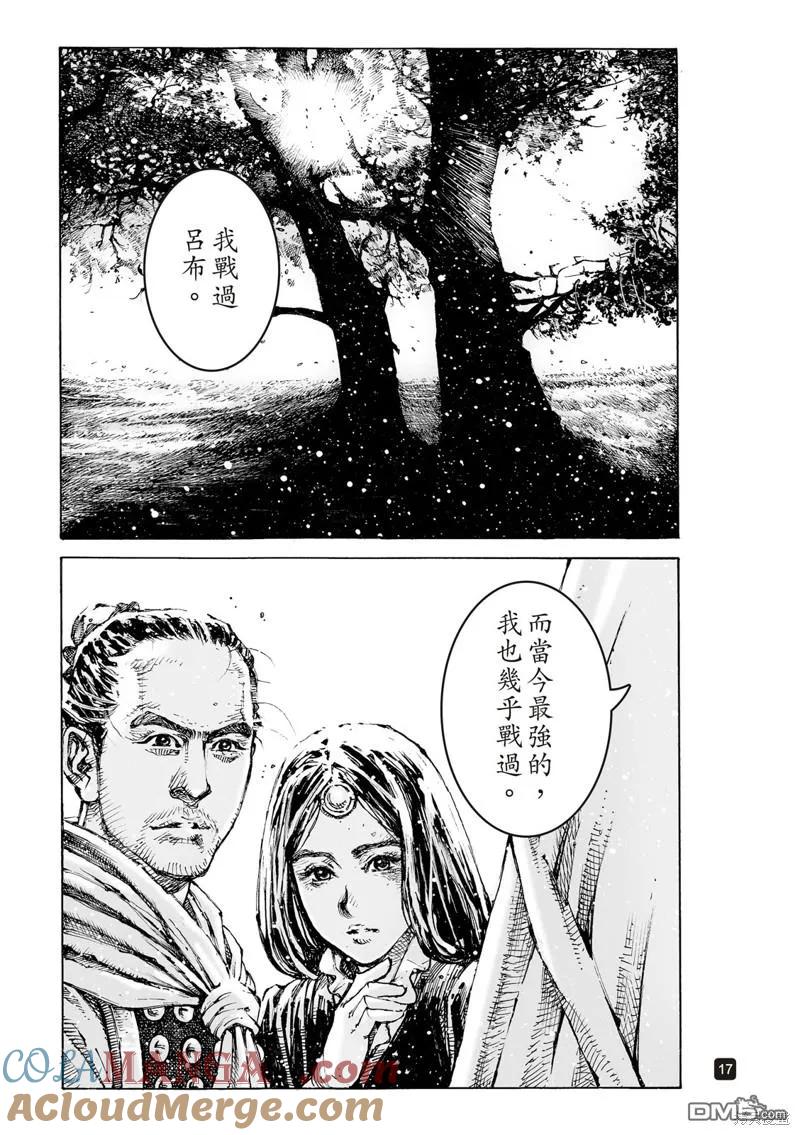 火凤燎原 第604回 第17页