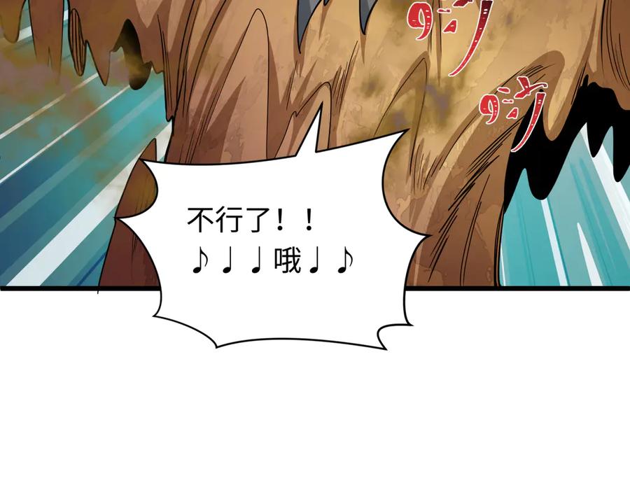 全球诡异时代 第529话 扶桑篇-主角团VS主角团！ 第194页