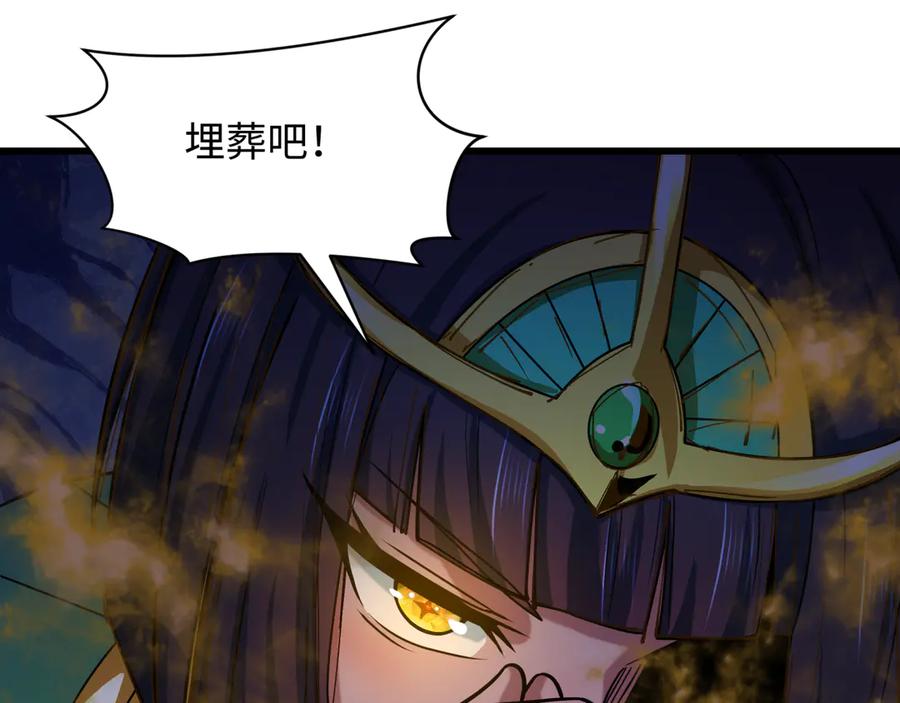 全球诡异时代 第529话 扶桑篇-主角团VS主角团！ 第195页