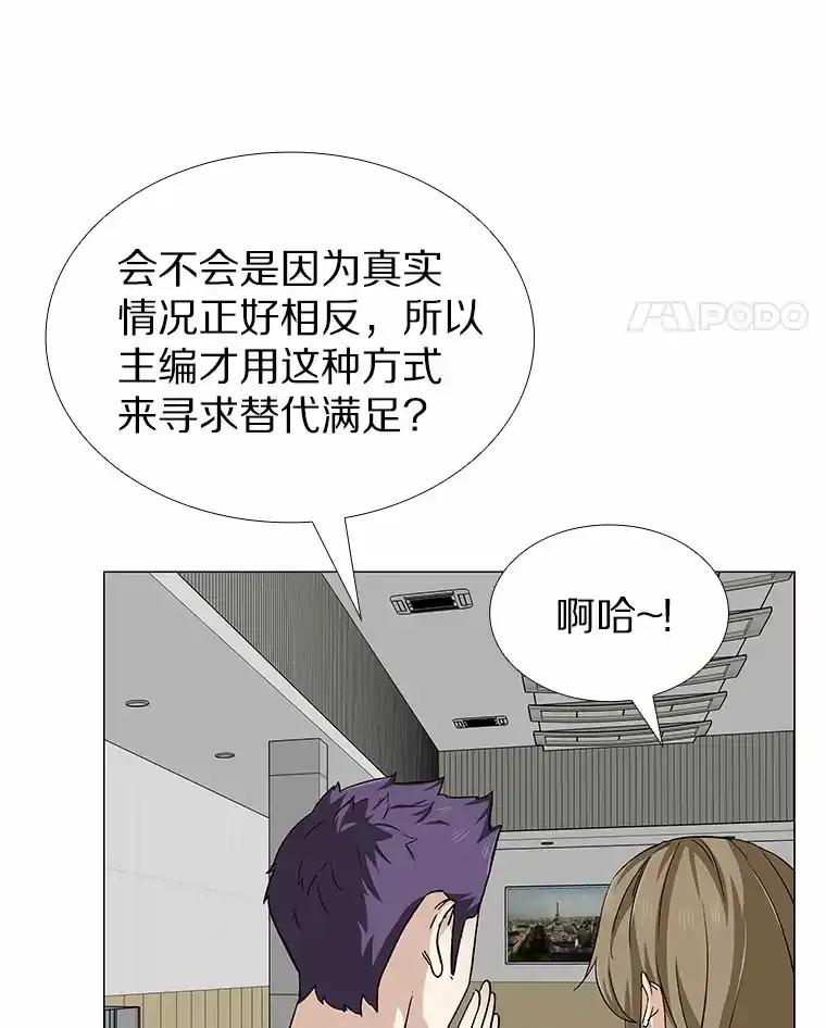 无法抵御的诱惑 71.无法抵御的诱惑（完） 第12页
