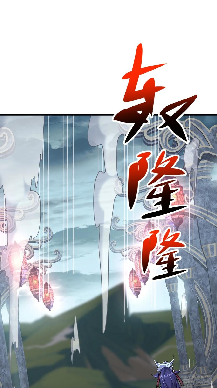 《神天至尊》83话 带老婆见爹娘 第39页