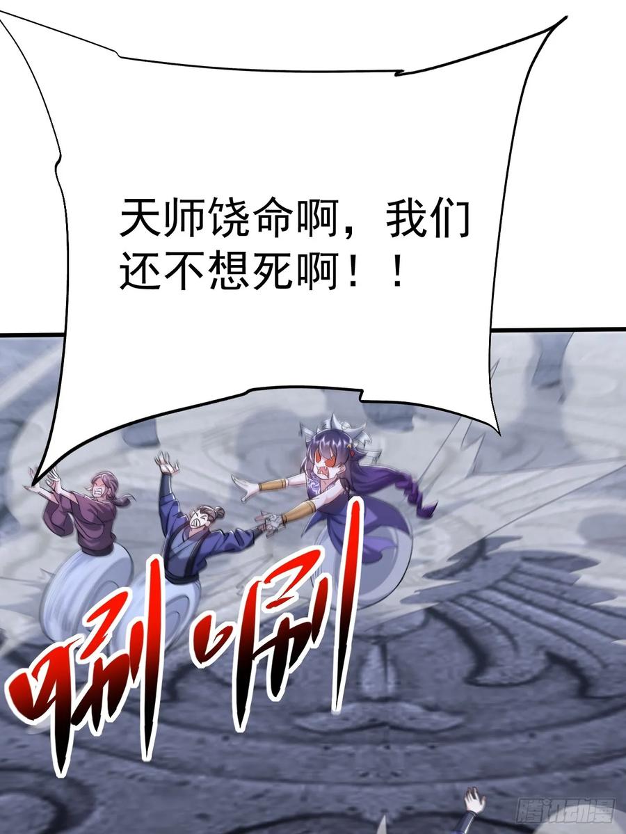 《神天至尊》83话 带老婆见爹娘 第24页