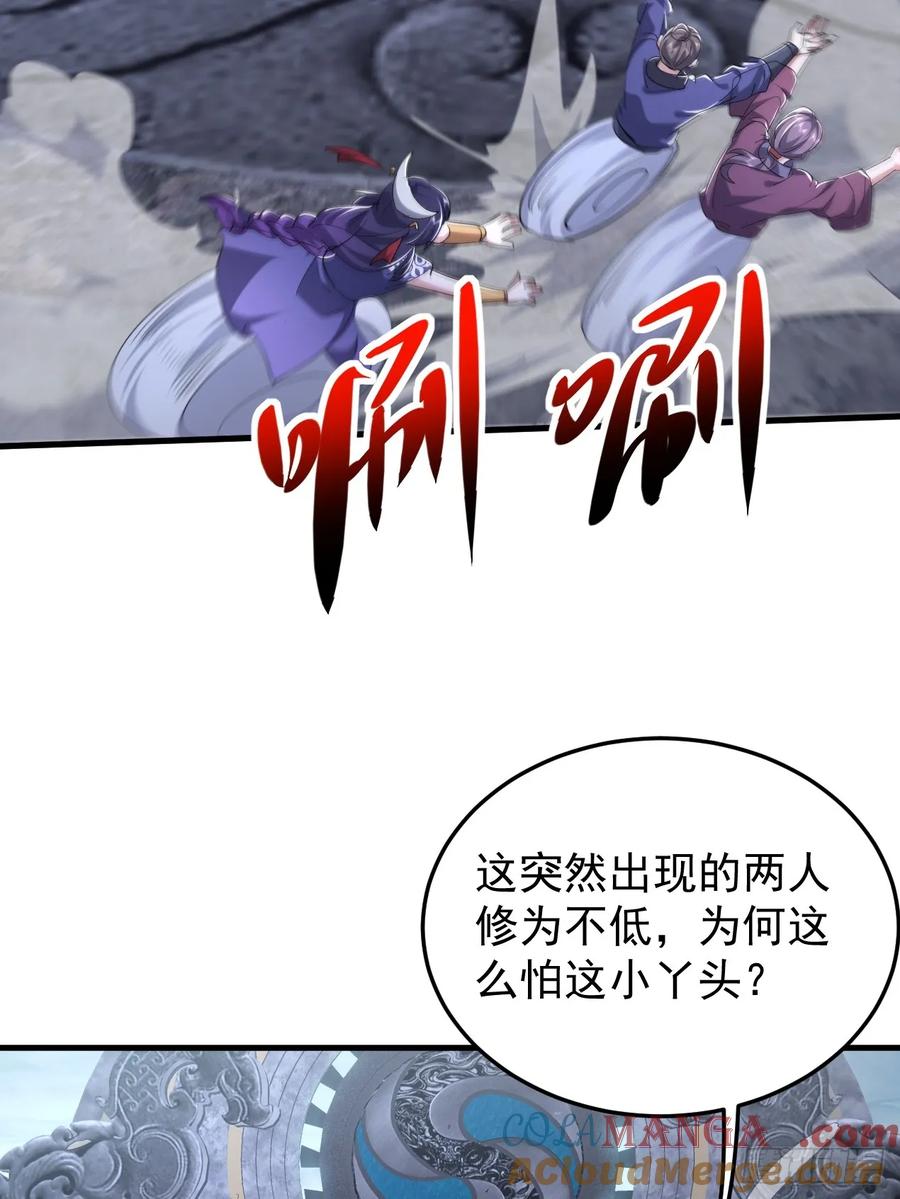 《神天至尊》83话 带老婆见爹娘 第25页