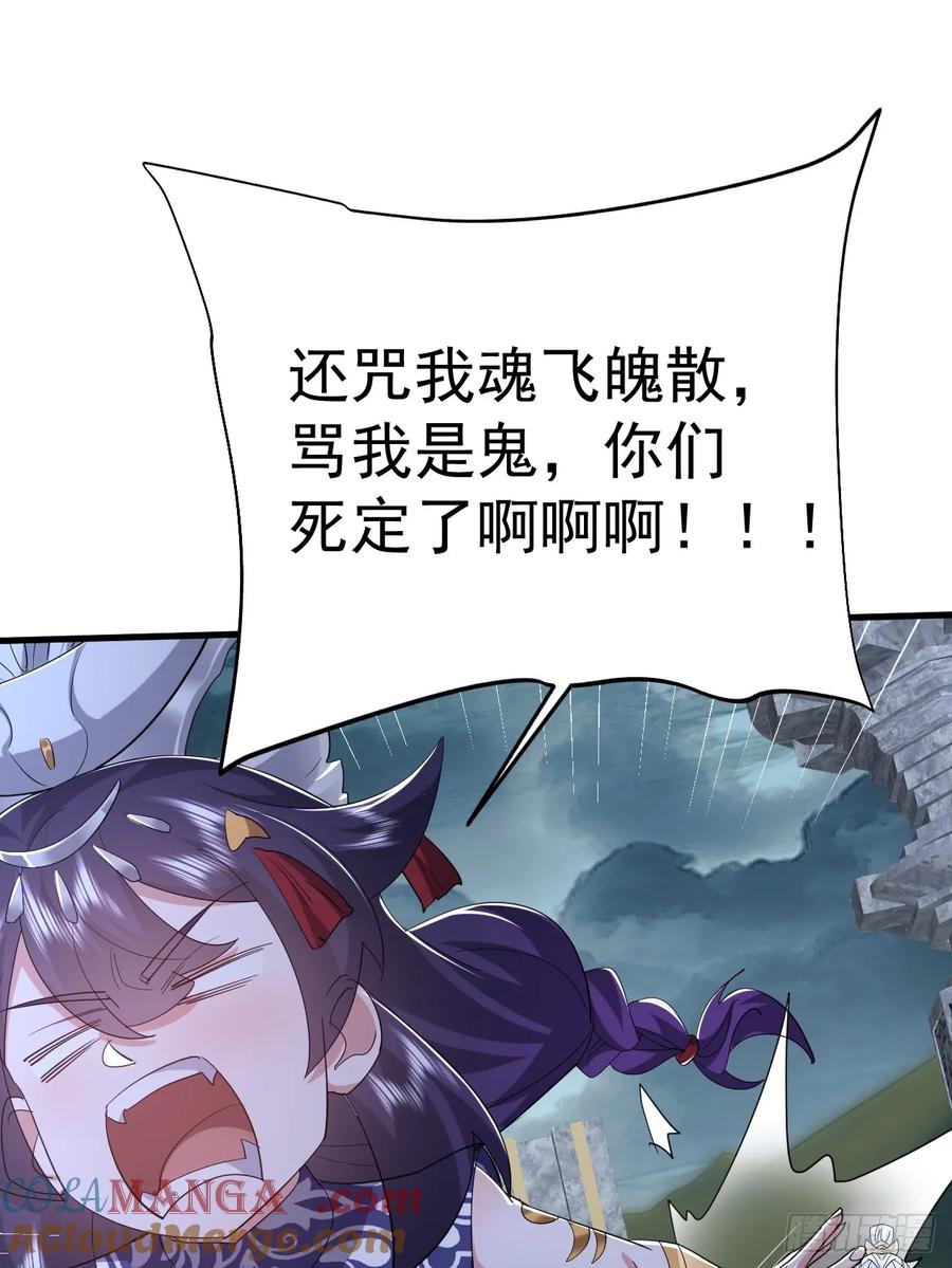 《神天至尊》83话 带老婆见爹娘 第22页