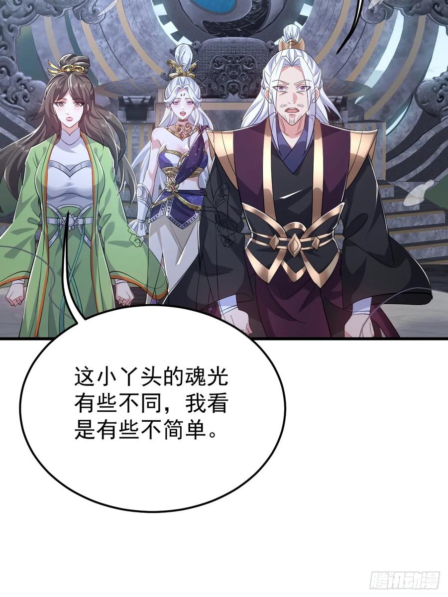 《神天至尊》83话 带老婆见爹娘 第26页