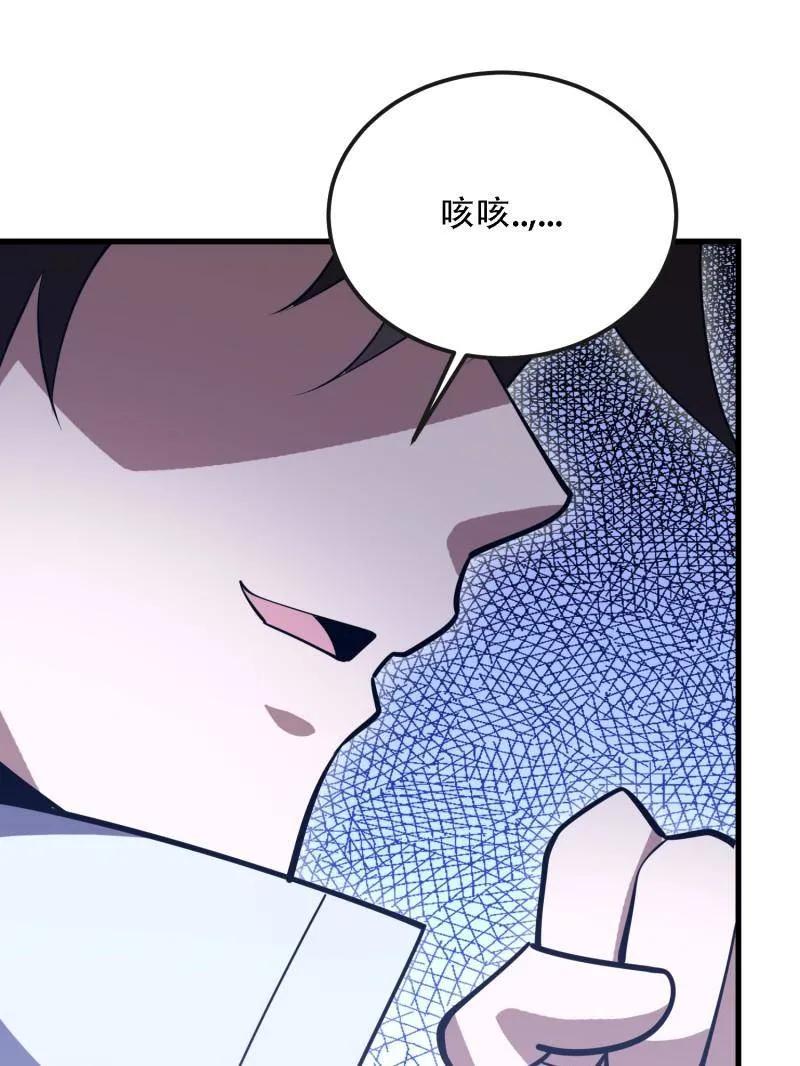 第一序列 第590话 589 探探虚实 第110页