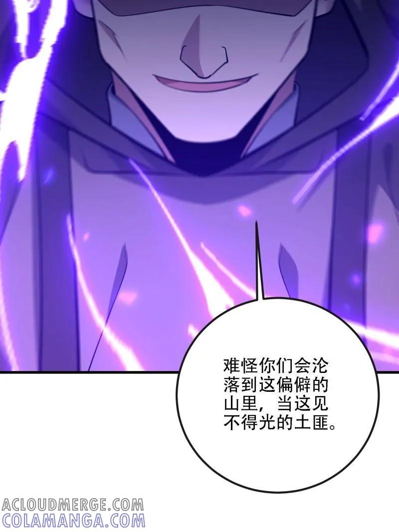 第一序列 第591话 590 伏击战 第169页