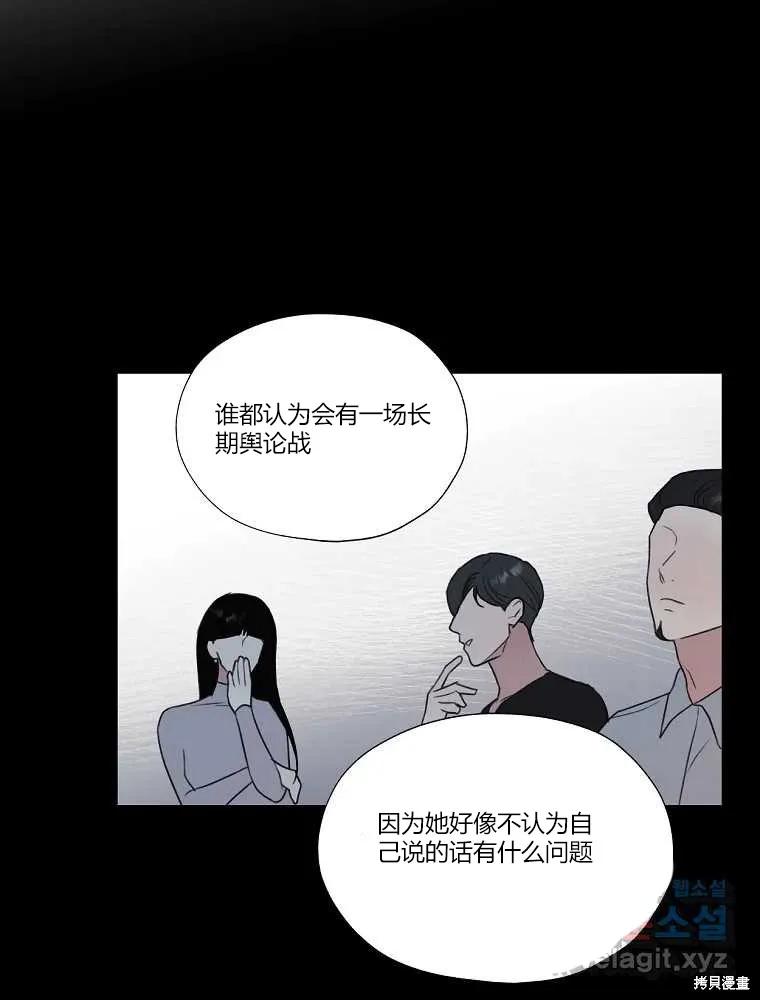 不可为之事 第10话 第32页