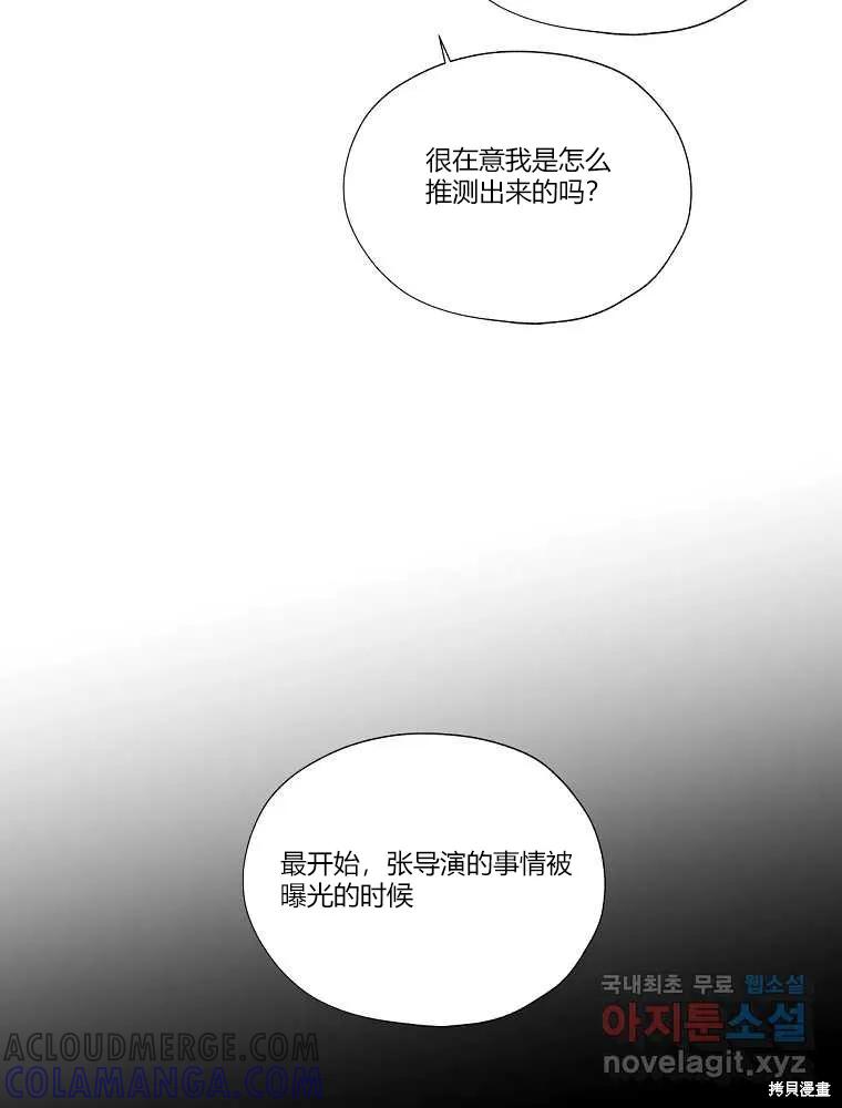 不可为之事 第10话 第31页