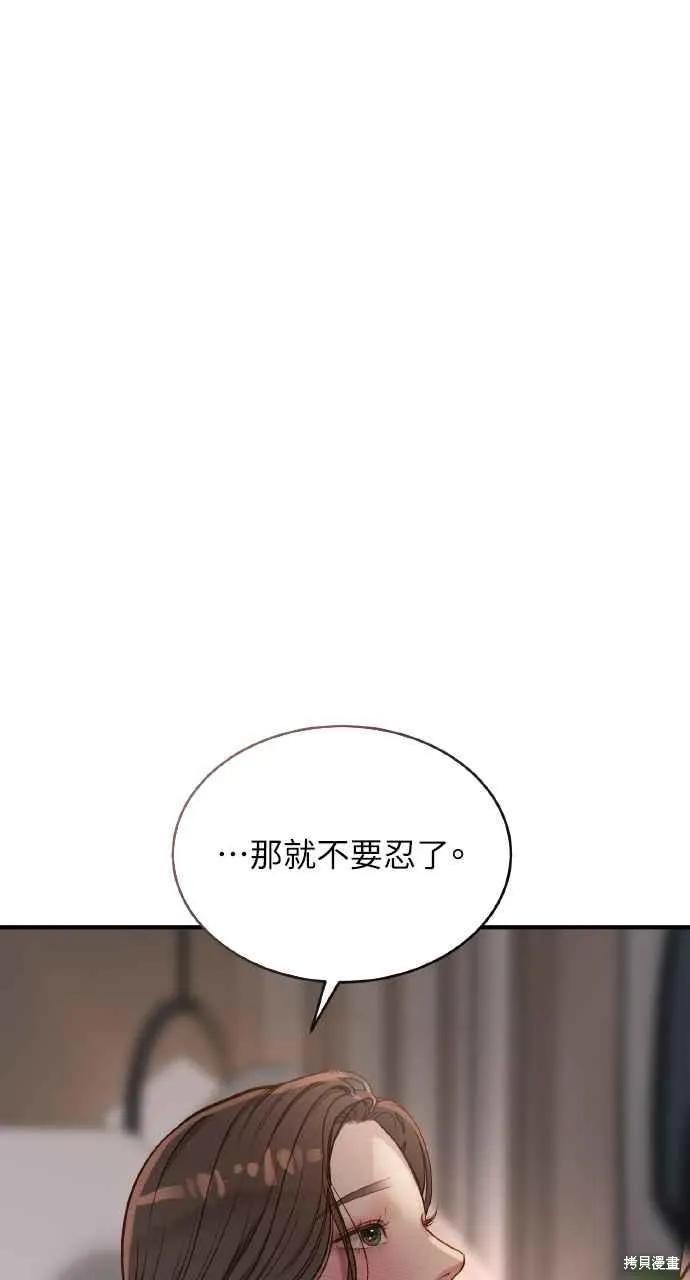 即使你知道这很疯狂 第23话 第96页