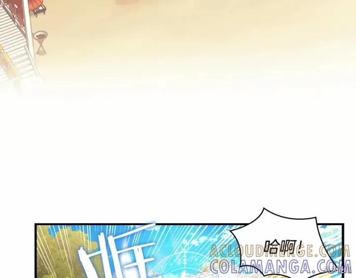 《重生小公主生存法则》第38话 第9页