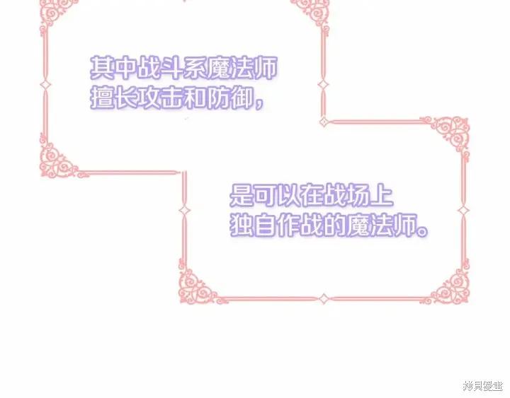 《重生小公主生存法则》第38话 第11页