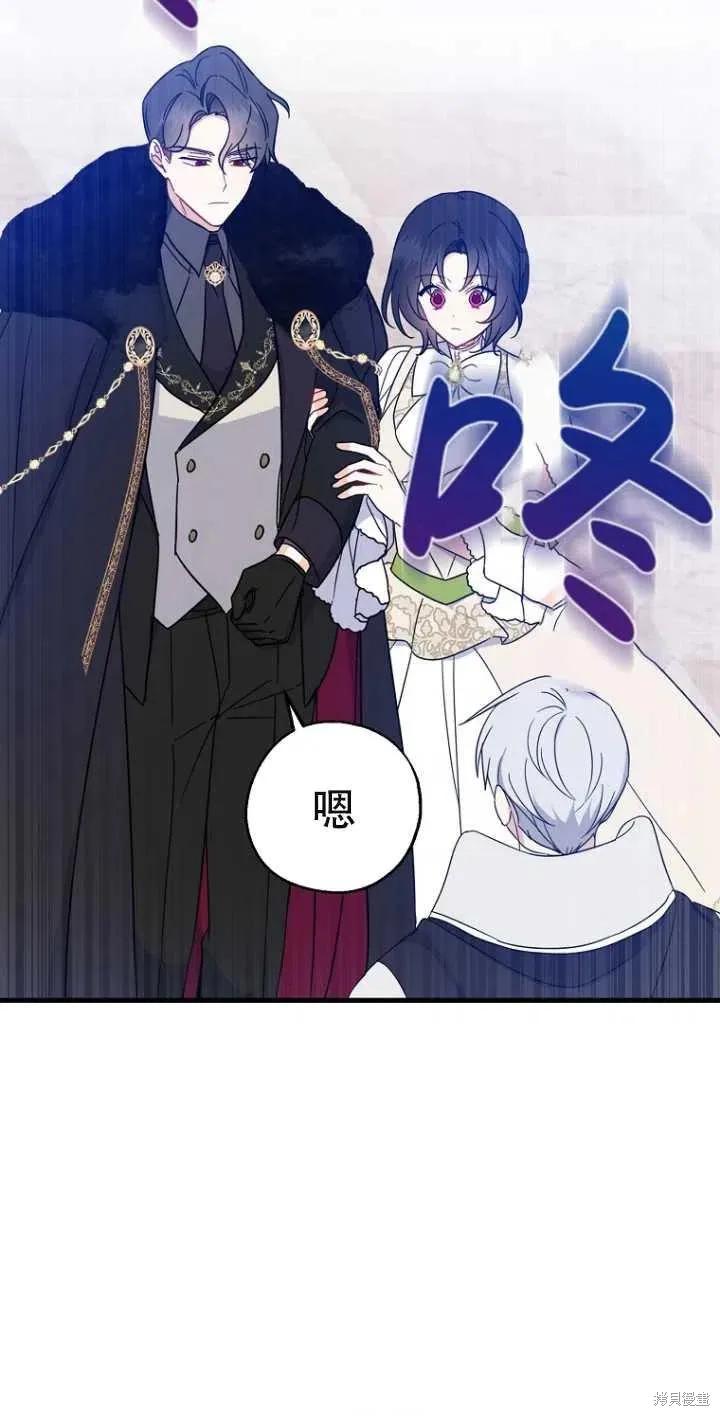 《请张嘴，金汤勺来了》第38话 第30页
