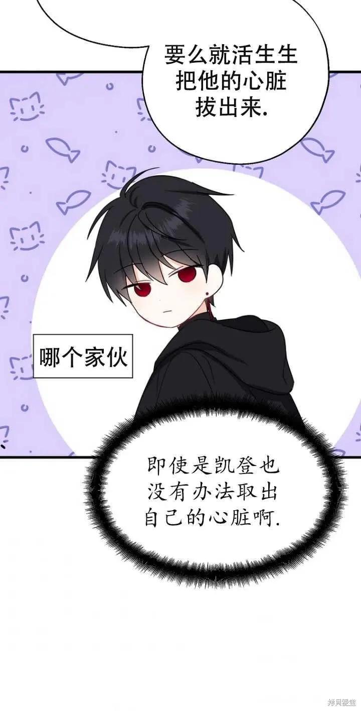 《请张嘴，金汤勺来了》第38话 第23页