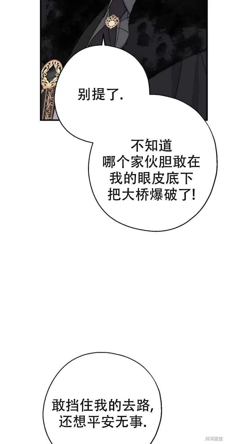 《请张嘴，金汤勺来了》第38话 第21页