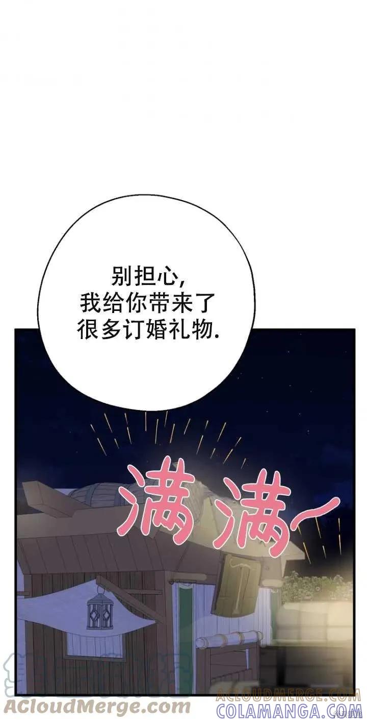 《请张嘴，金汤勺来了》第38话 第25页