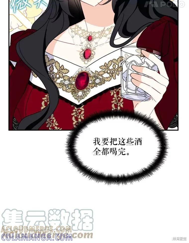 《请张嘴，金汤勺来了》第40话 第89页