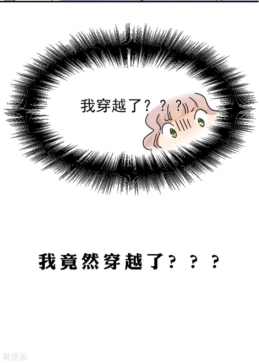 西凉曲 第55话 第30页