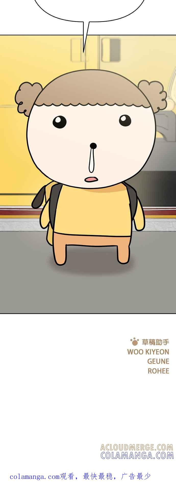 我家妹妹是狗狗 第78话 回家！ 第55页
