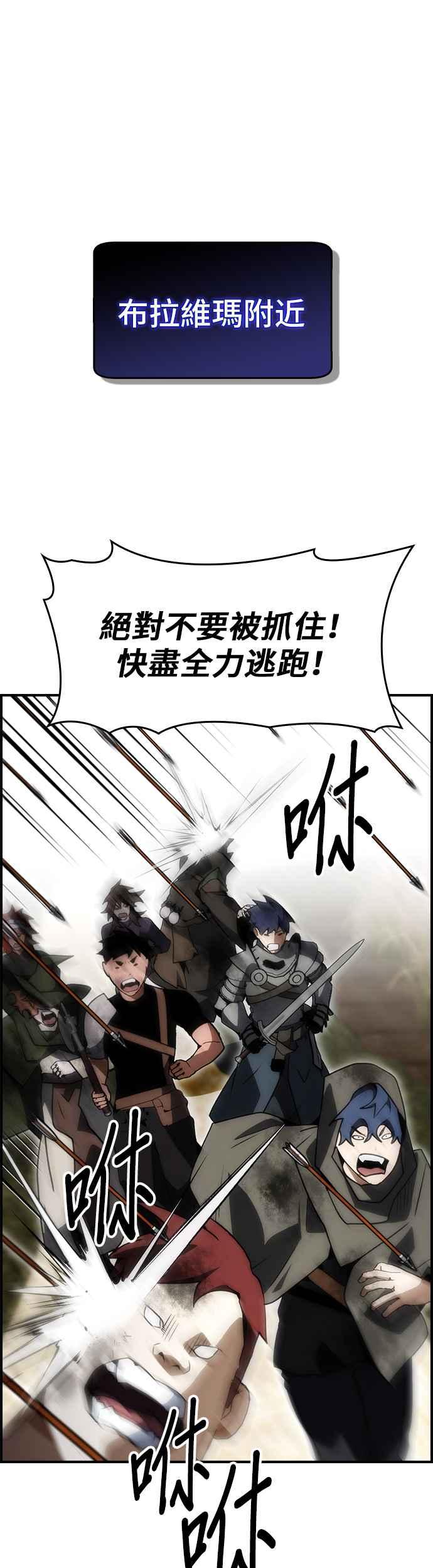 《BE结局制造者》第86话 第20页