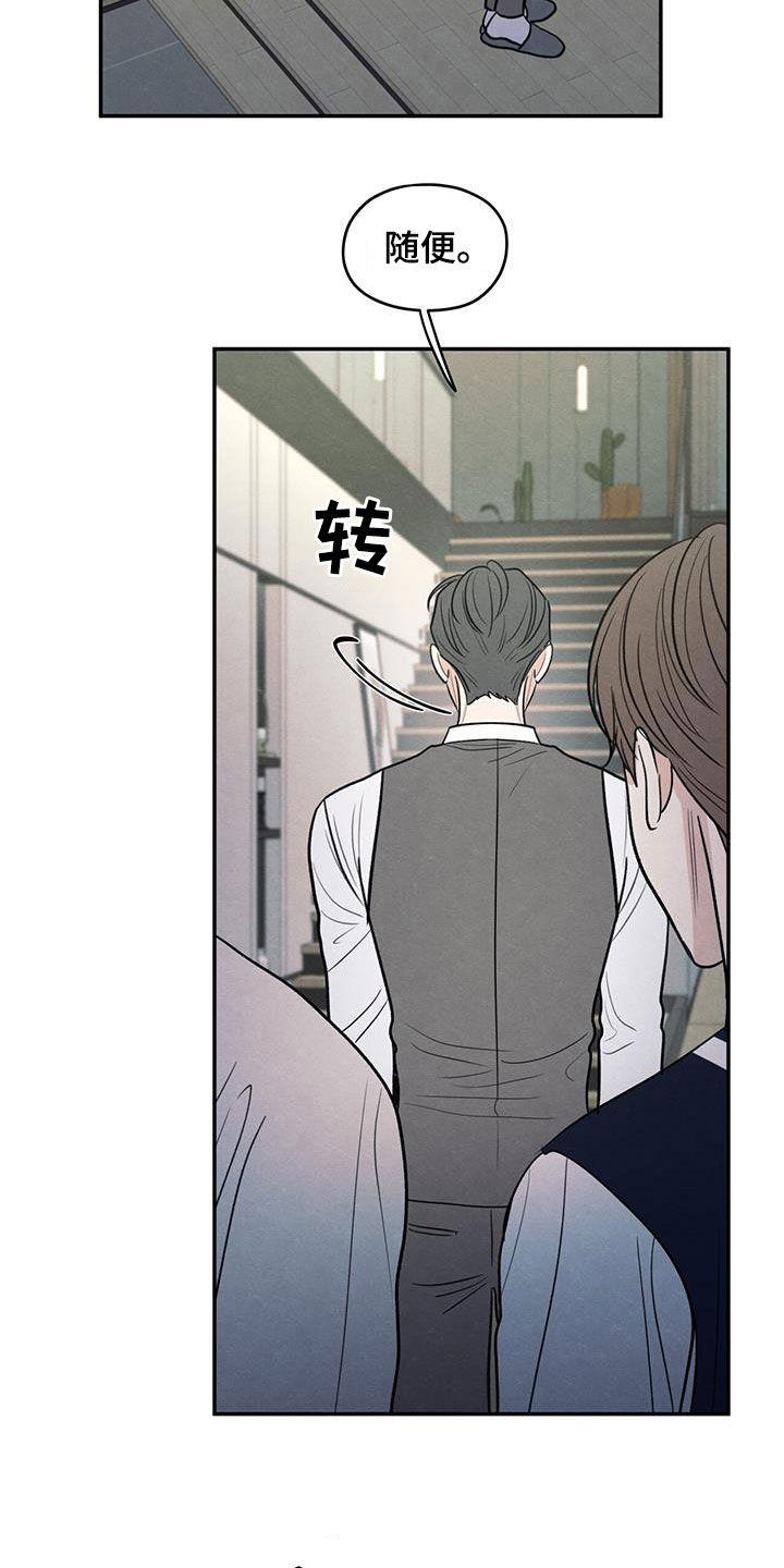 《模糊的边缘》第123章：【第二季】做客 第22页