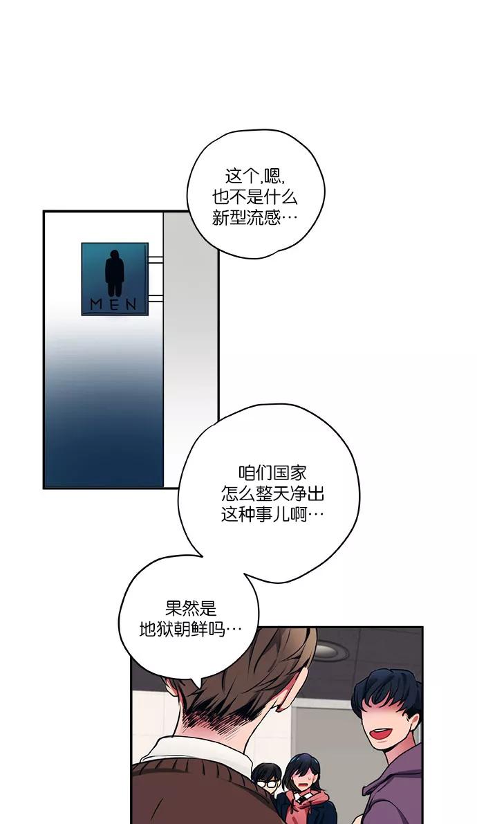 《弥矢岭》第18话 第9页