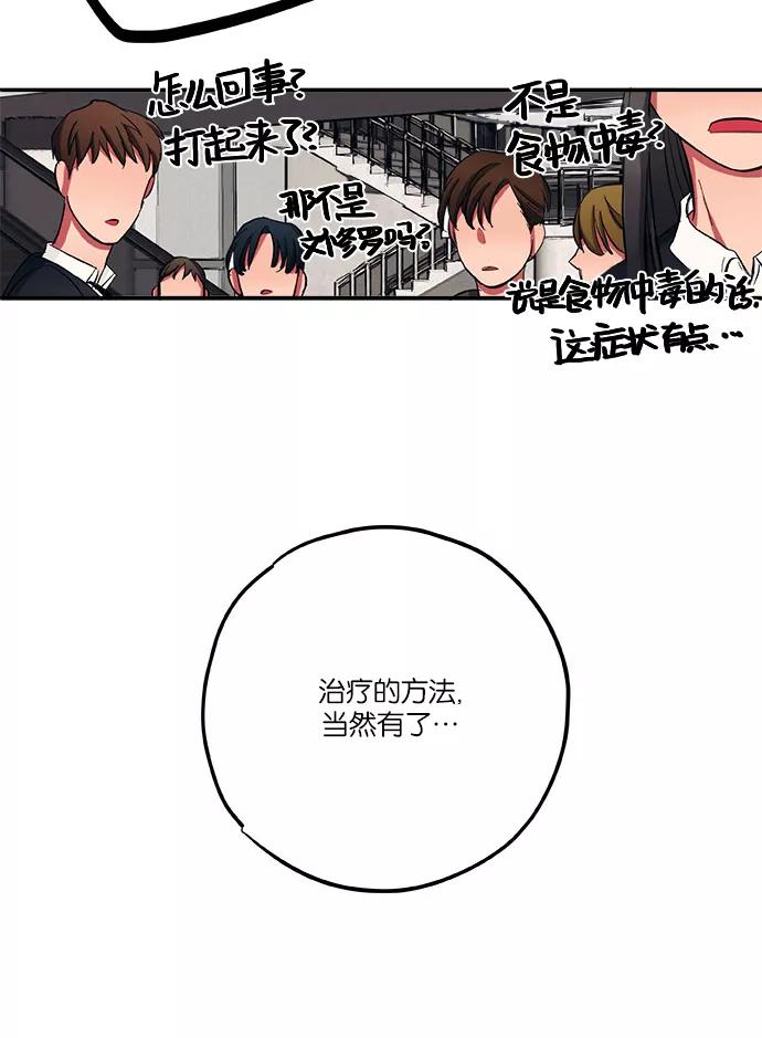 《弥矢岭》第18话 第56页