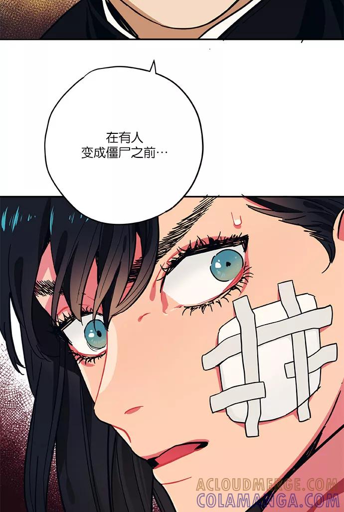《弥矢岭》第18话 第25页