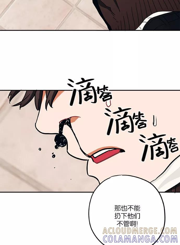 《弥矢岭》第18话 第34页