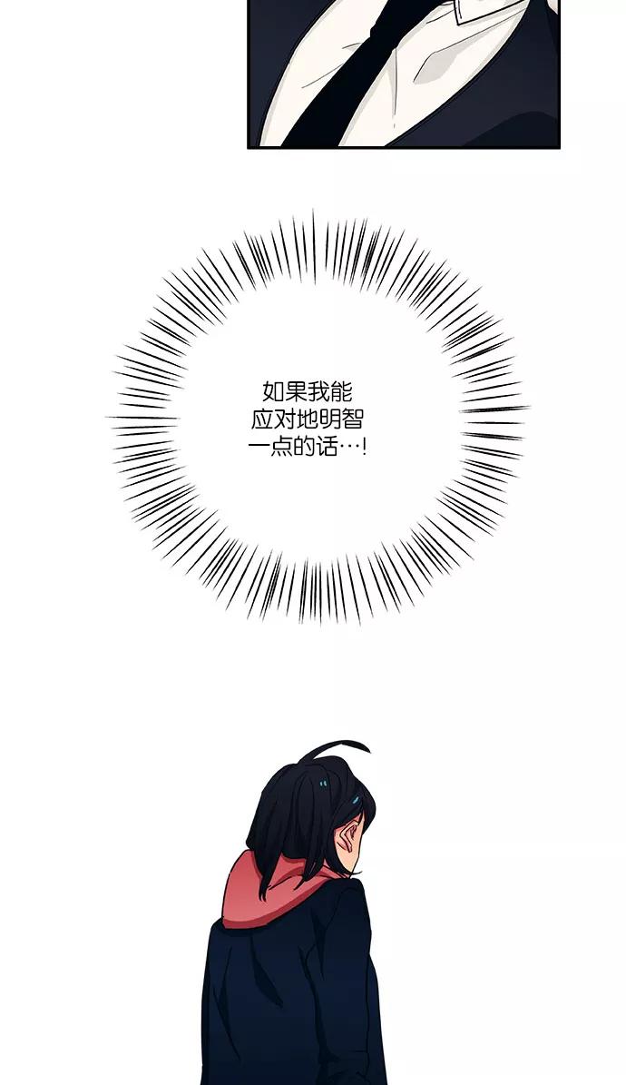 《弥矢岭》第18话 第45页