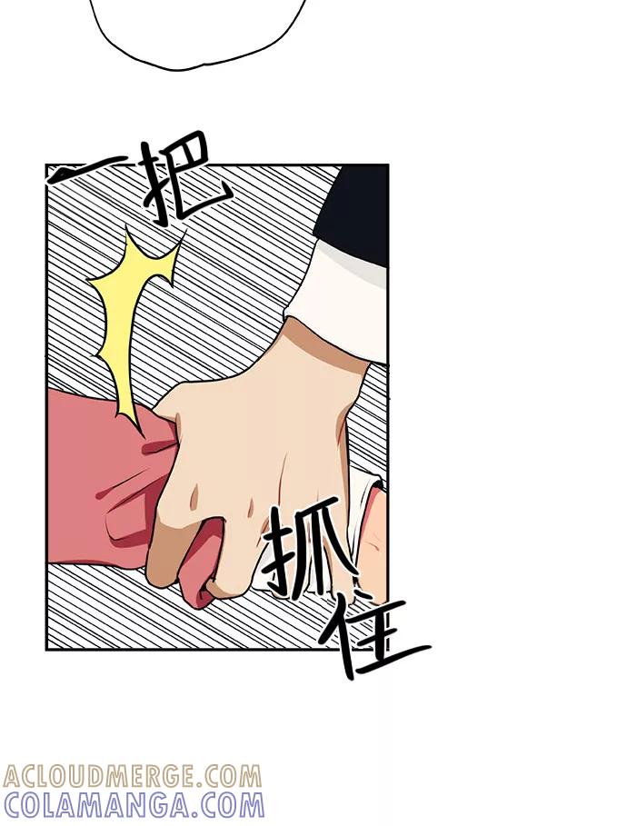 《弥矢岭》第18话 第22页