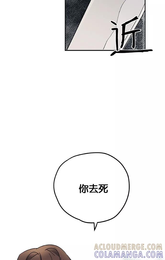 《弥矢岭》第18话 第58页