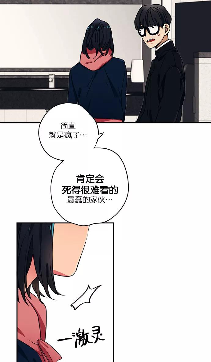 《弥矢岭》第18话 第20页