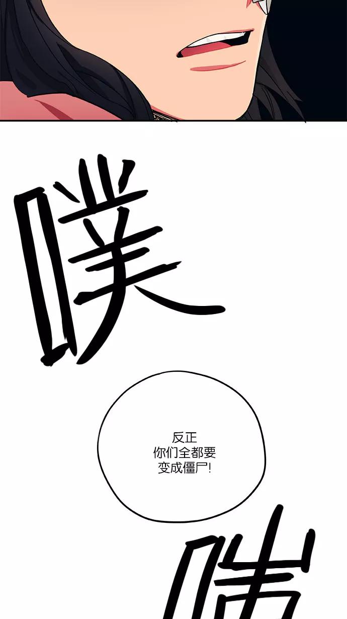《弥矢岭》第18话 第62页