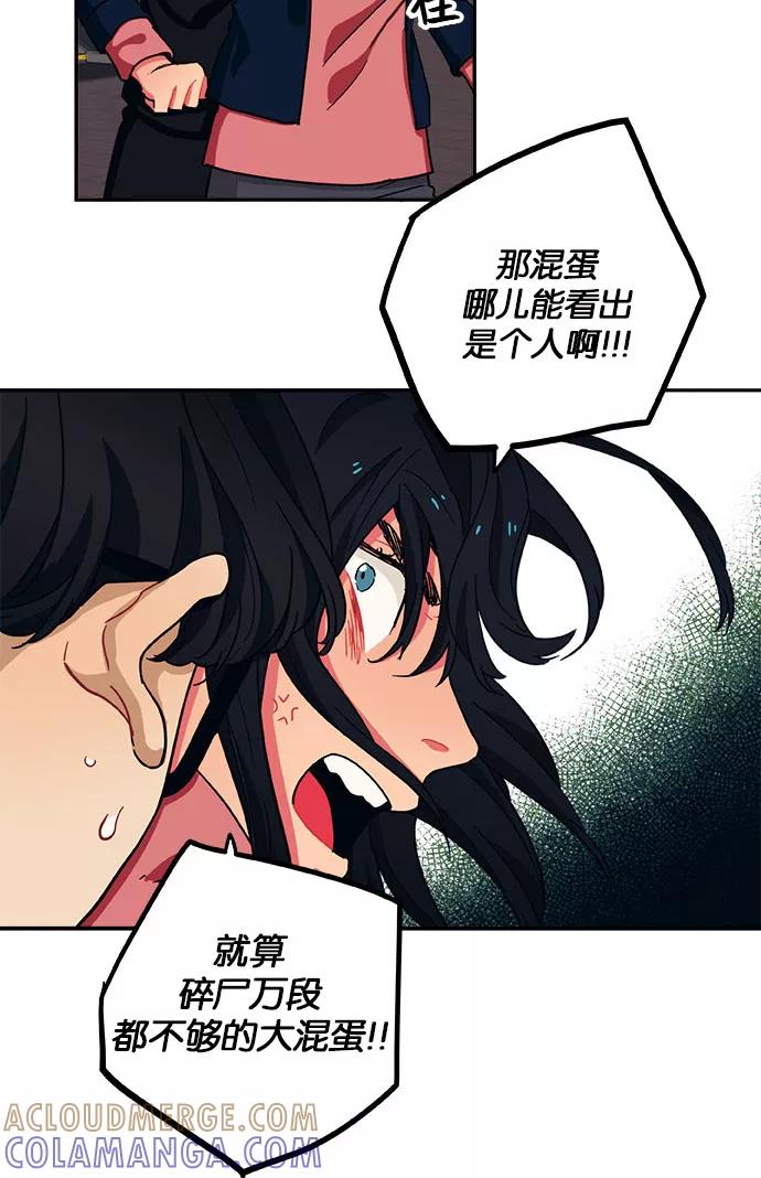 《弥矢岭》第19话 第25页