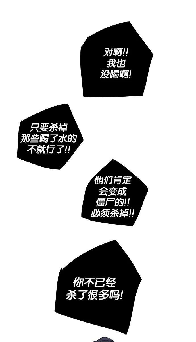《弥矢岭》第19话 第45页