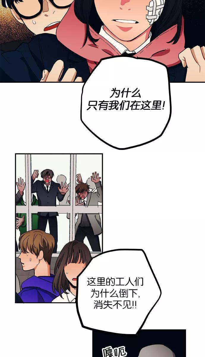 《弥矢岭》第19话 第27页