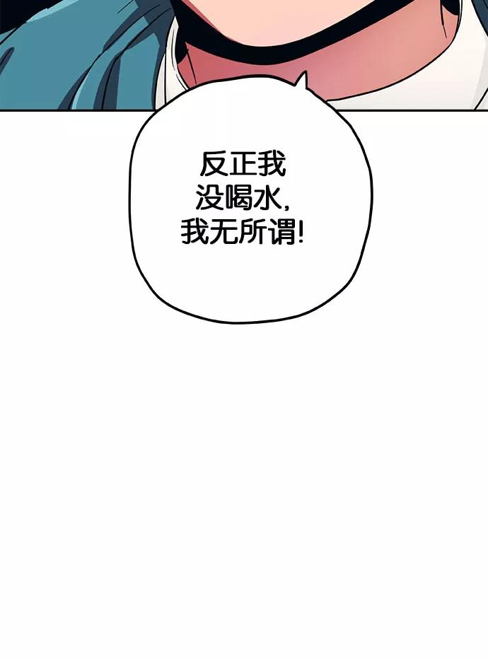 《弥矢岭》第19话 第44页