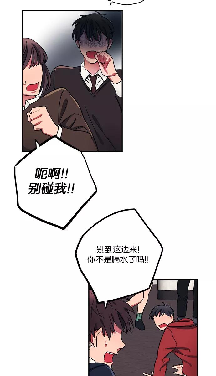 《弥矢岭》第19话 第33页