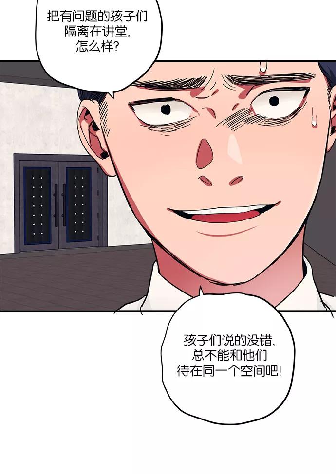 《弥矢岭》第19话 第51页