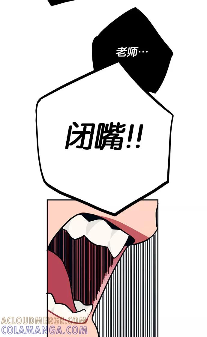 《弥矢岭》第19话 第40页